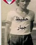 Hafid Jabbar sous le maillot de l’IZK